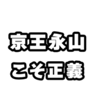 永山好きなあなたへ（個別スタンプ：19）