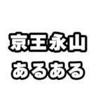 永山好きなあなたへ（個別スタンプ：21）