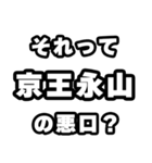 永山好きなあなたへ（個別スタンプ：23）
