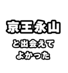 永山好きなあなたへ（個別スタンプ：27）