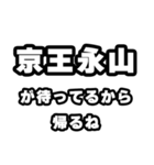 永山好きなあなたへ（個別スタンプ：29）