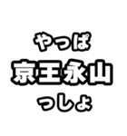 永山好きなあなたへ（個別スタンプ：30）
