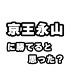 永山好きなあなたへ（個別スタンプ：32）