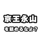 永山好きなあなたへ（個別スタンプ：34）