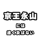 永山好きなあなたへ（個別スタンプ：36）