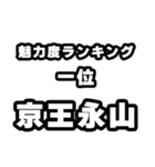 永山好きなあなたへ（個別スタンプ：37）