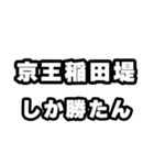 稲田堤好きなあなたへ（個別スタンプ：3）