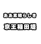 稲田堤好きなあなたへ（個別スタンプ：7）