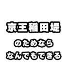 稲田堤好きなあなたへ（個別スタンプ：9）