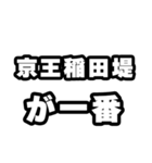 稲田堤好きなあなたへ（個別スタンプ：17）