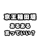 稲田堤好きなあなたへ（個別スタンプ：22）