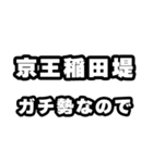 稲田堤好きなあなたへ（個別スタンプ：28）
