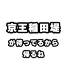 稲田堤好きなあなたへ（個別スタンプ：29）