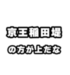稲田堤好きなあなたへ（個別スタンプ：31）