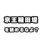 稲田堤好きなあなたへ（個別スタンプ：34）