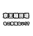 稲田堤好きなあなたへ（個別スタンプ：38）