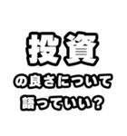 投資好きなあなたへ（個別スタンプ：5）