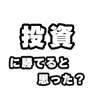 投資好きなあなたへ（個別スタンプ：32）