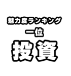 投資好きなあなたへ（個別スタンプ：37）