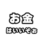 お金好きなあなたへ（個別スタンプ：2）