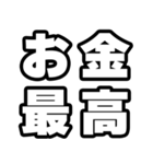 お金好きなあなたへ（個別スタンプ：4）