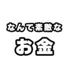 お金好きなあなたへ（個別スタンプ：6）