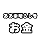 お金好きなあなたへ（個別スタンプ：7）