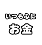 お金好きなあなたへ（個別スタンプ：8）