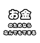 お金好きなあなたへ（個別スタンプ：9）