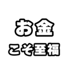 お金好きなあなたへ（個別スタンプ：11）