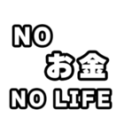 お金好きなあなたへ（個別スタンプ：12）
