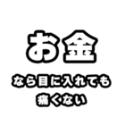 お金好きなあなたへ（個別スタンプ：13）