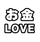 お金好きなあなたへ（個別スタンプ：14）