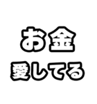 お金好きなあなたへ（個別スタンプ：15）