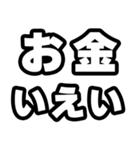 お金好きなあなたへ（個別スタンプ：16）