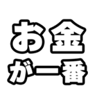 お金好きなあなたへ（個別スタンプ：17）