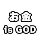 お金好きなあなたへ（個別スタンプ：18）