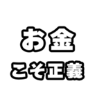 お金好きなあなたへ（個別スタンプ：19）
