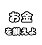 お金好きなあなたへ（個別スタンプ：20）