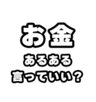 お金好きなあなたへ（個別スタンプ：22）
