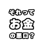 お金好きなあなたへ（個別スタンプ：23）