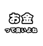 お金好きなあなたへ（個別スタンプ：24）