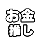 お金好きなあなたへ（個別スタンプ：26）