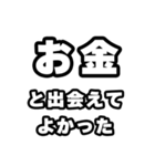 お金好きなあなたへ（個別スタンプ：27）