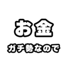 お金好きなあなたへ（個別スタンプ：28）