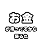 お金好きなあなたへ（個別スタンプ：29）