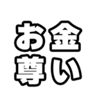 お金好きなあなたへ（個別スタンプ：33）