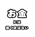 お金好きなあなたへ（個別スタンプ：36）