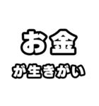 お金好きなあなたへ（個別スタンプ：40）