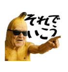 現役バナナ(意外と使える下ネタポジティブ)（個別スタンプ：2）